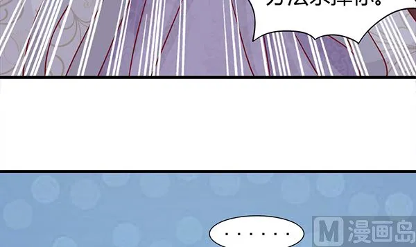 第67话 我要杀了你 第72页