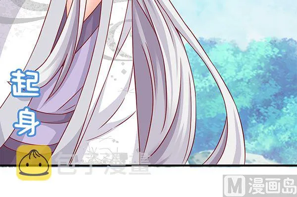 第67话 我要杀了你 第84页