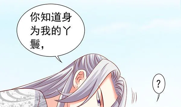 第66话 我真是忍不住 第13页