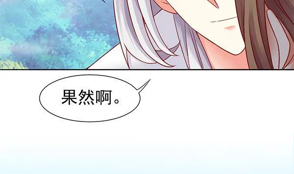 第66话 我真是忍不住 第25页
