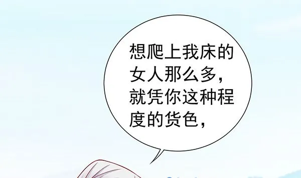 第66话 我真是忍不住 第26页