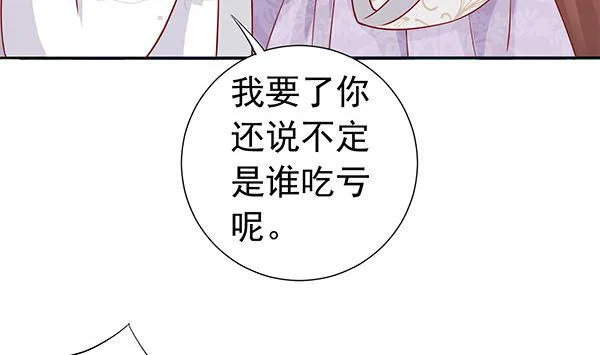 第66话 我真是忍不住 第29页