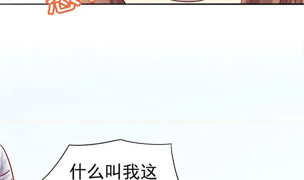第66话 我真是忍不住 第31页