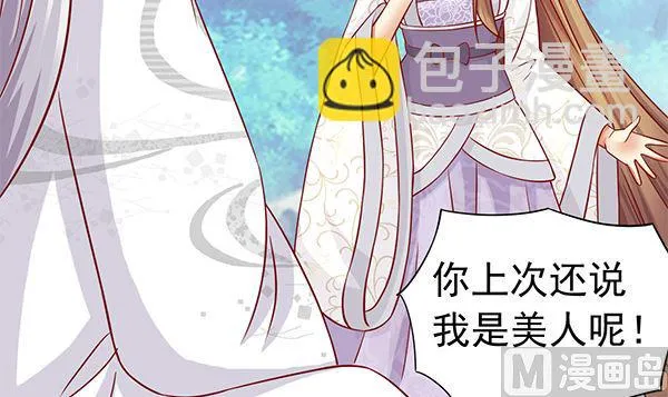 第66话 我真是忍不住 第33页