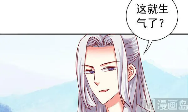 第66话 我真是忍不住 第42页