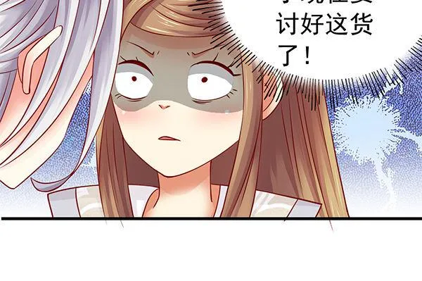 第66话 我真是忍不住 第67页