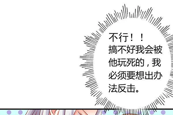 第66话 我真是忍不住 第68页
