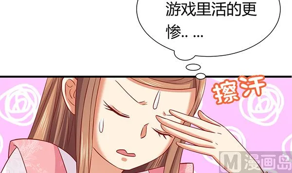 第68话 温泉澡 第12页