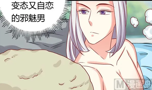 第68话 温泉澡 第18页