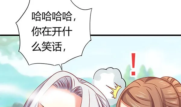第68话 温泉澡 第56页