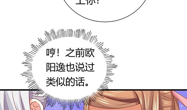 第68话 温泉澡 第59页