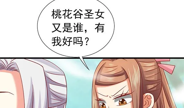 第68话 温泉澡 第61页