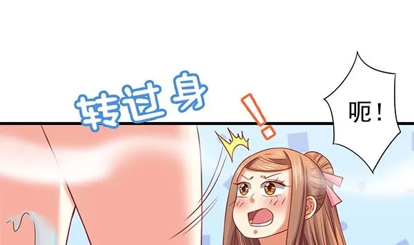 第68话 温泉澡 第65页