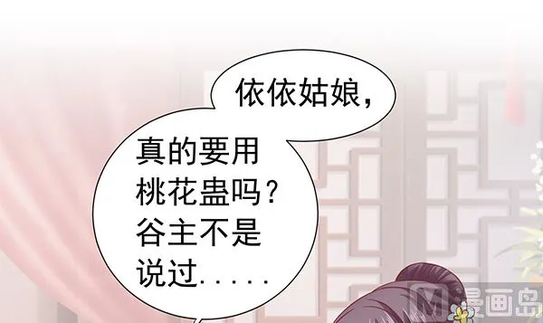 第68话 温泉澡 第72页