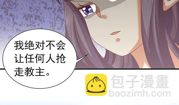 第68话 温泉澡 第76页