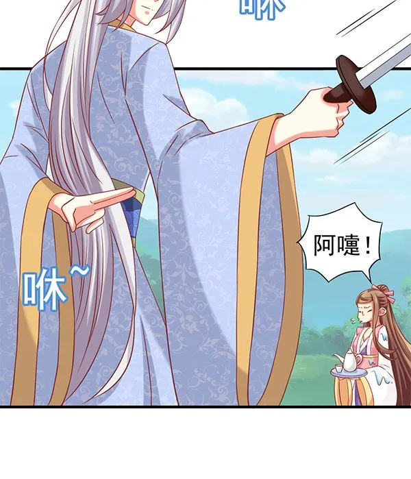 第68话 温泉澡 第79页