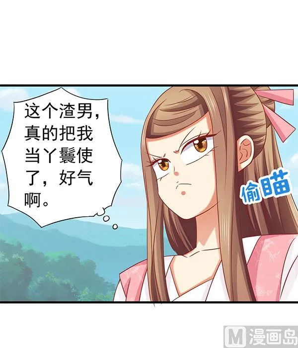 第68话 温泉澡 第81页