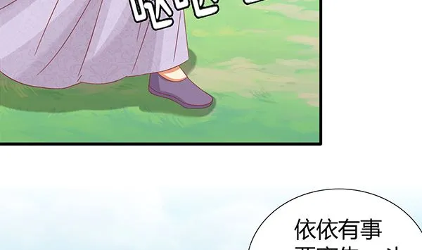 第69话 太会勾引人？ 第5页