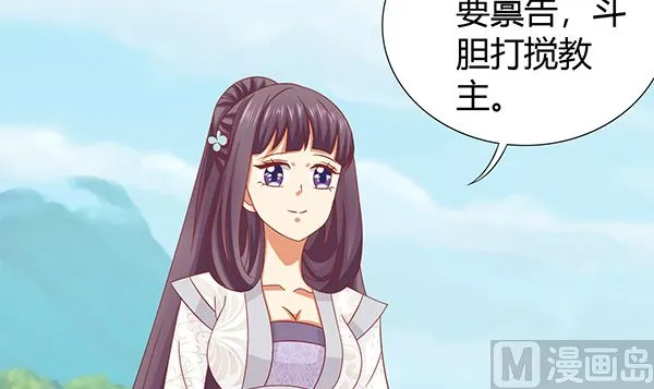 第69话 太会勾引人？ 第6页