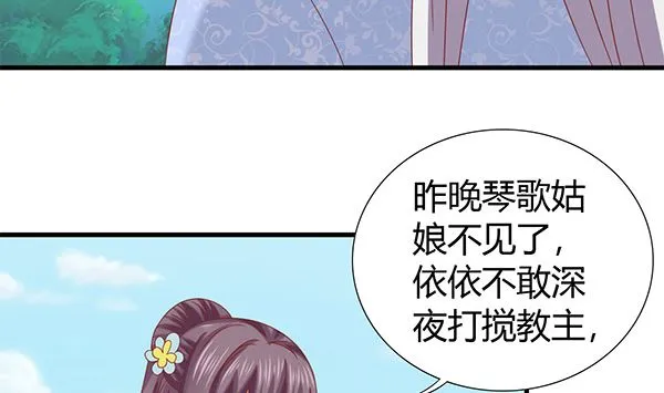 第69话 太会勾引人？ 第17页