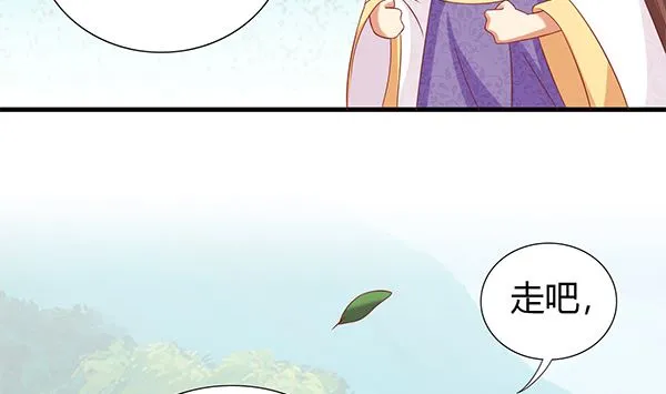 第69话 太会勾引人？ 第38页