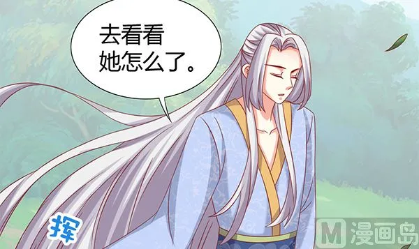 第69话 太会勾引人？ 第39页