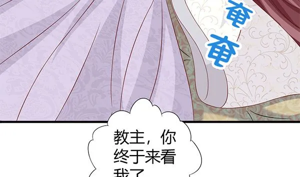 第69话 太会勾引人？ 第47页