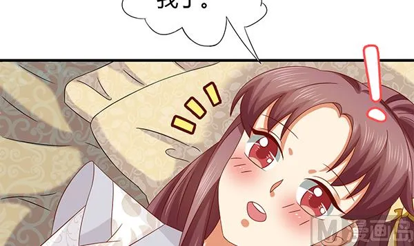 第69话 太会勾引人？ 第48页