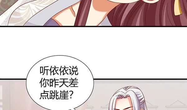 第69话 太会勾引人？ 第49页