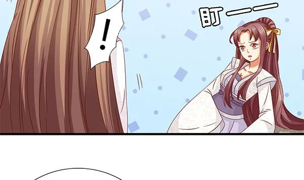 第69话 太会勾引人？ 第55页