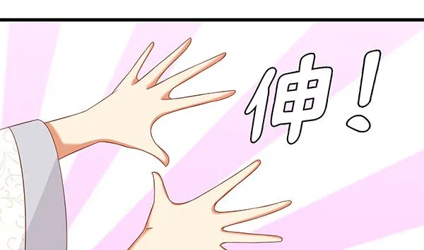 第69话 太会勾引人？ 第58页
