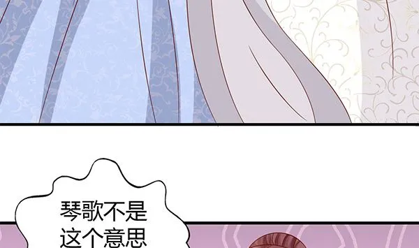 第69话 太会勾引人？ 第68页