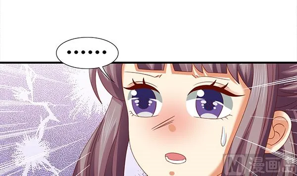 第69话 太会勾引人？ 第72页