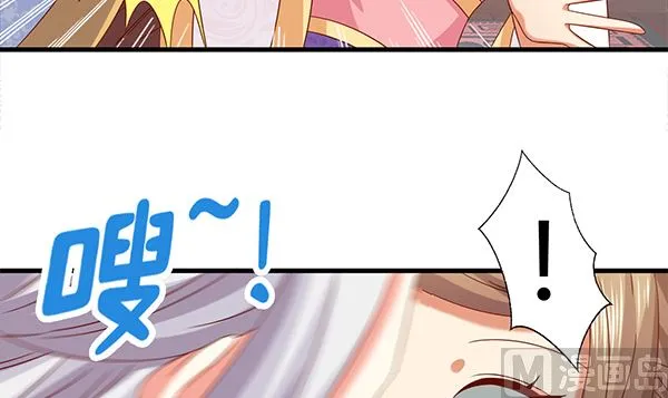 第69话 太会勾引人？ 第75页
