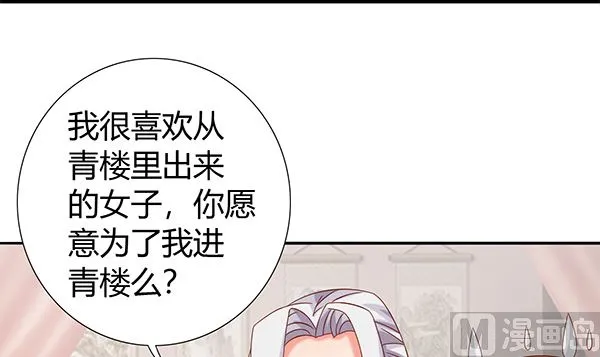 第70话 到底怎么回事 第9页