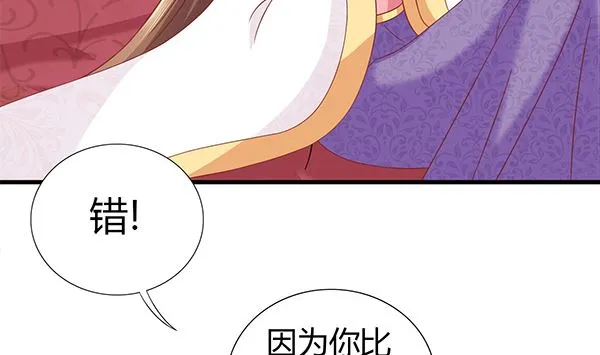 第70话 到底怎么回事 第26页