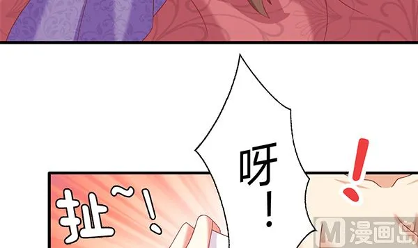 第70话 到底怎么回事 第33页