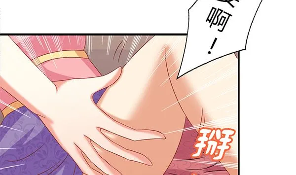 第70话 到底怎么回事 第35页