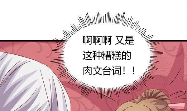 第70话 到底怎么回事 第38页