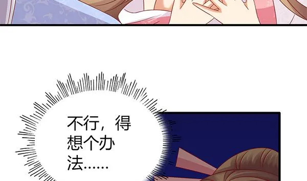第70话 到底怎么回事 第40页