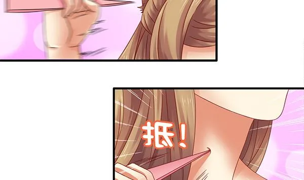 第70话 到底怎么回事 第43页