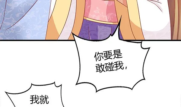第70话 到底怎么回事 第47页