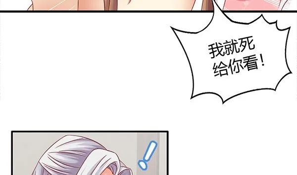 第70话 到底怎么回事 第49页
