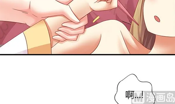 第70话 到底怎么回事 第54页