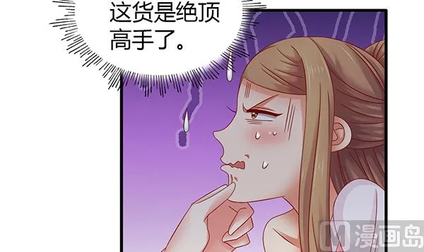 第70话 到底怎么回事 第60页