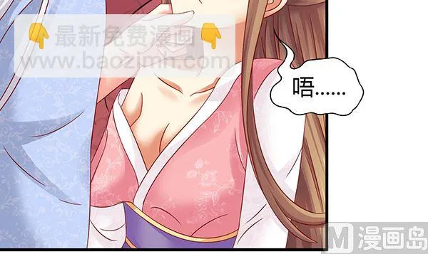 第70话 到底怎么回事 第63页