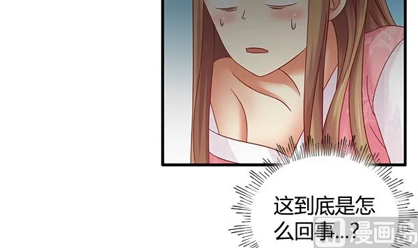 第70话 到底怎么回事 第69页