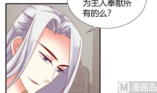 第70话 到底怎么回事 第72页