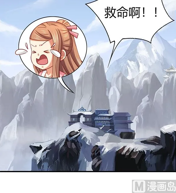 第70话 到底怎么回事 第78页