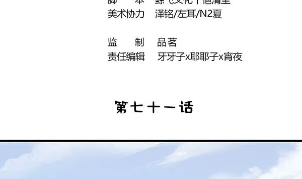 第71话 我会很温柔的 第4页